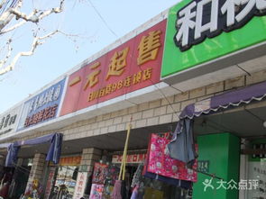 日用百貨98連鎖店 一站式戶(hù)外用品購(gòu)物新體驗(yàn)