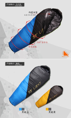 廠家直銷批發加厚秋冬木乃伊戶外野營睡袋 – 紹興市自由風戶外用品