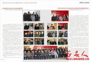 《西部藝術(shù)》雜志隆重出刊，閃亮登場(chǎng) 開(kāi)啟文化藝術(shù)交流新篇章